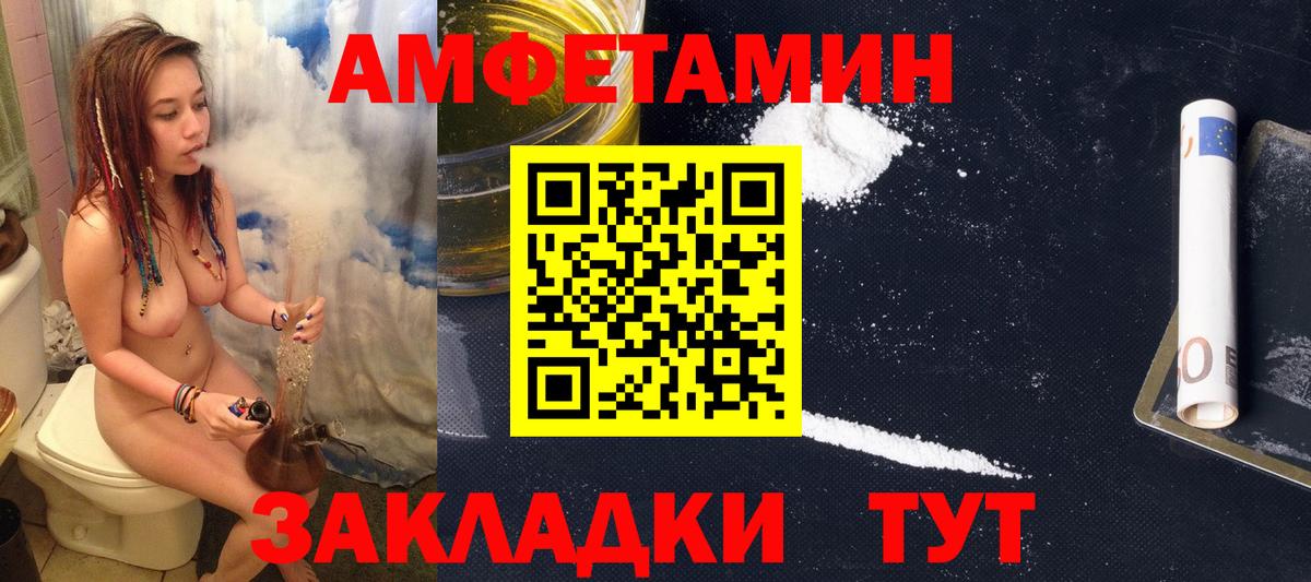 АМФЕТАМИН Розовый Северск