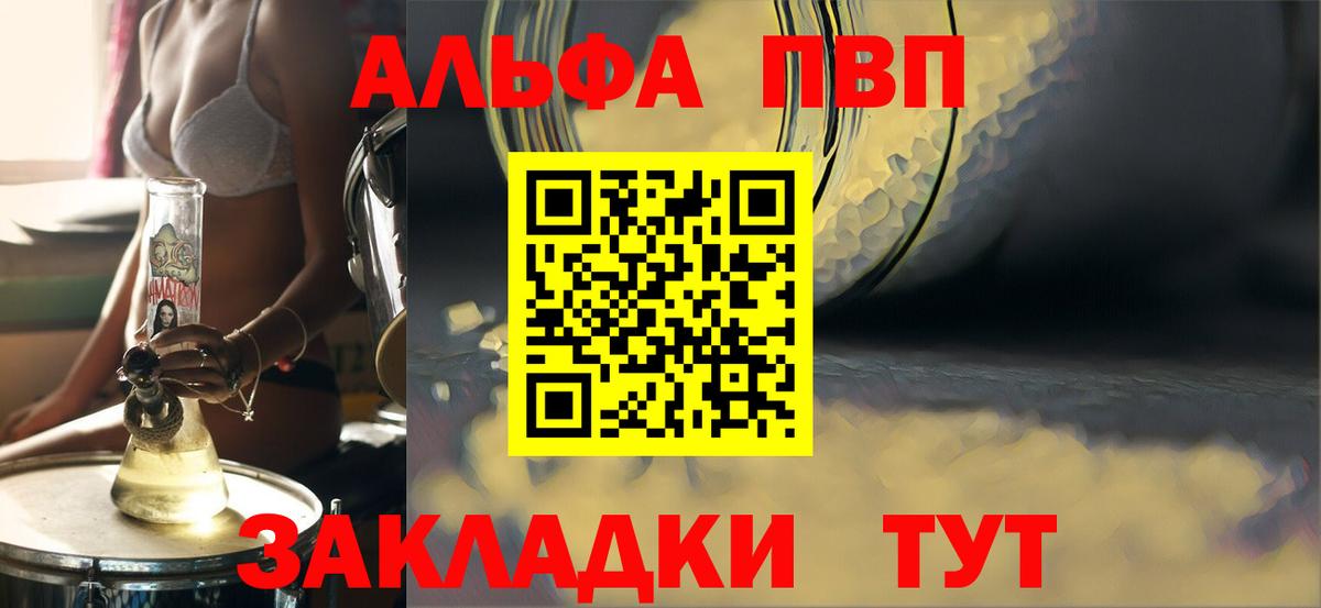 А ПВП Crystall  А ПВП крисы CK  Вход с VPN  Северск  APVP Crystall 