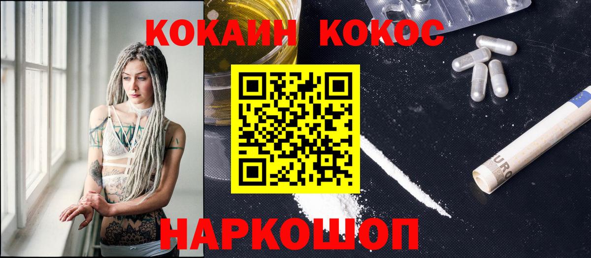 Кокаин Перу  Cocaine FishScale  Вход с VPN  Северск 