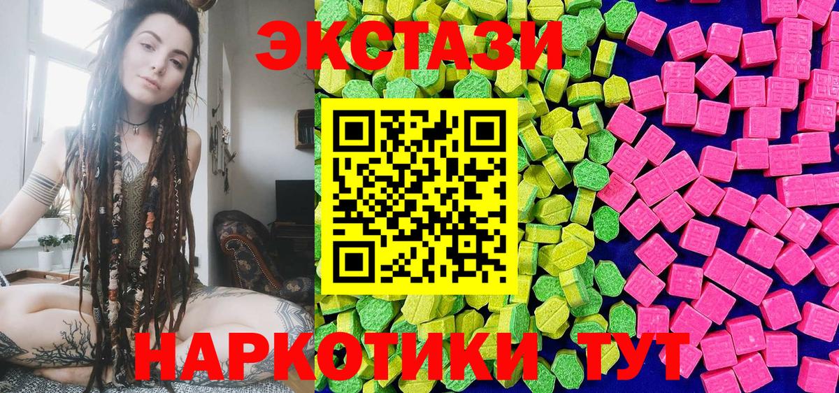 Северск  ЭКСТАЗИ 280мг  Вход с VPN 