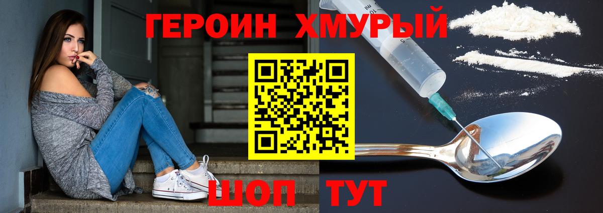 Героин афганец Северск