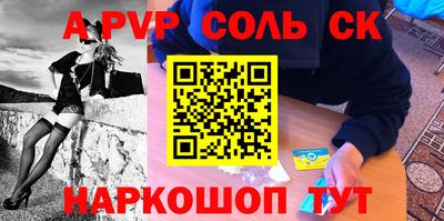 кристаллы Обь