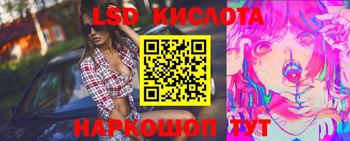 Лсд 25 экстази ecstasy Северск