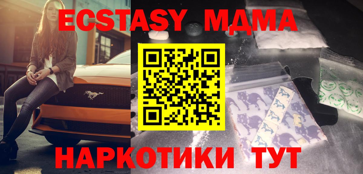 MDMA Molly  Вход с VPN  Северск 