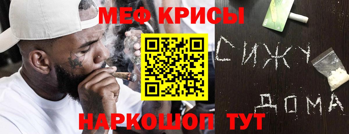 МЕФ мука Северск