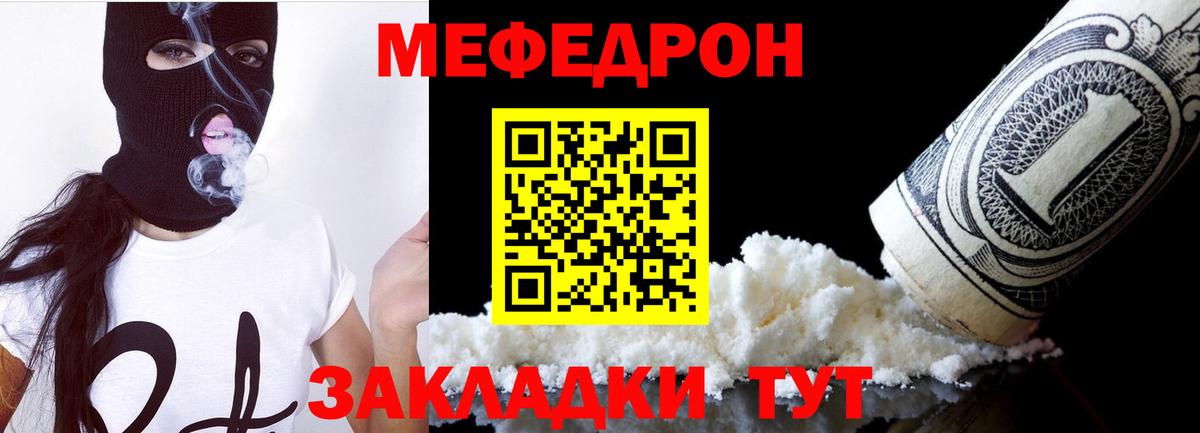 МЕФ 4 MMC  Меф VHQ  Северск  Меф  Вход с VPN 