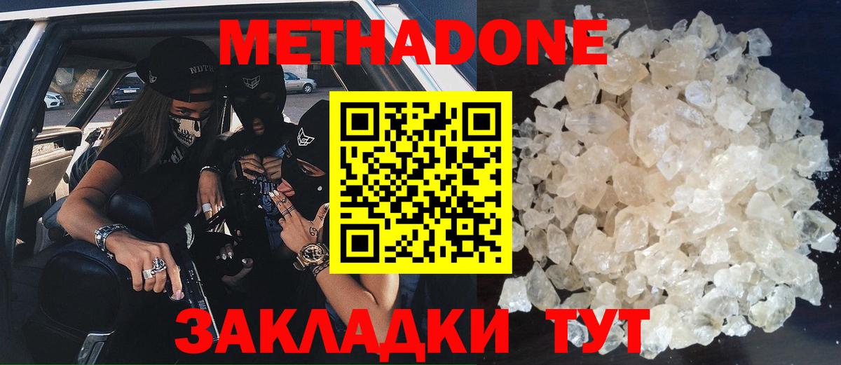 Северск    сайт  Вход с VPN  Метадон кристалл  МЕТАДОН мёд 