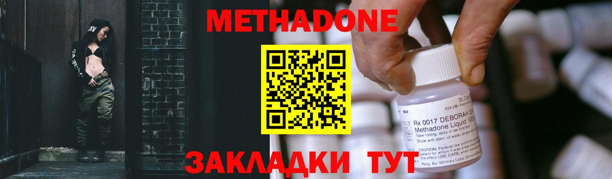 МЕТАДОН VHQ Северск