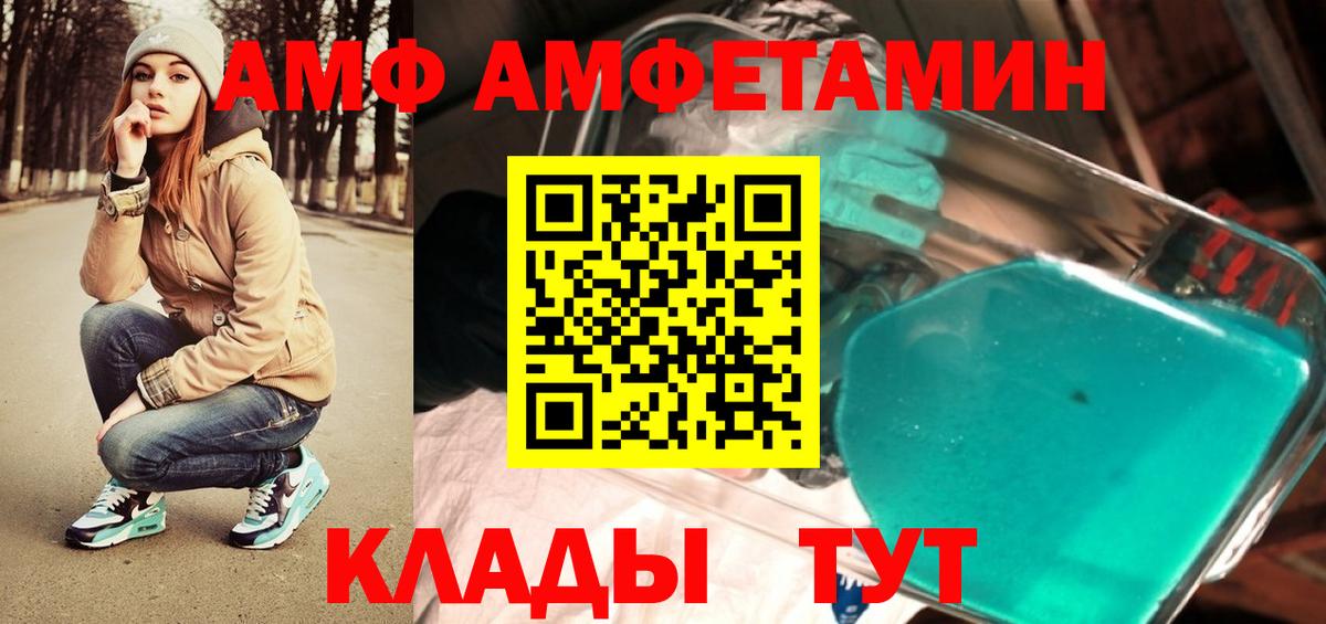 МЕТАМФЕТАМИН витя Северск