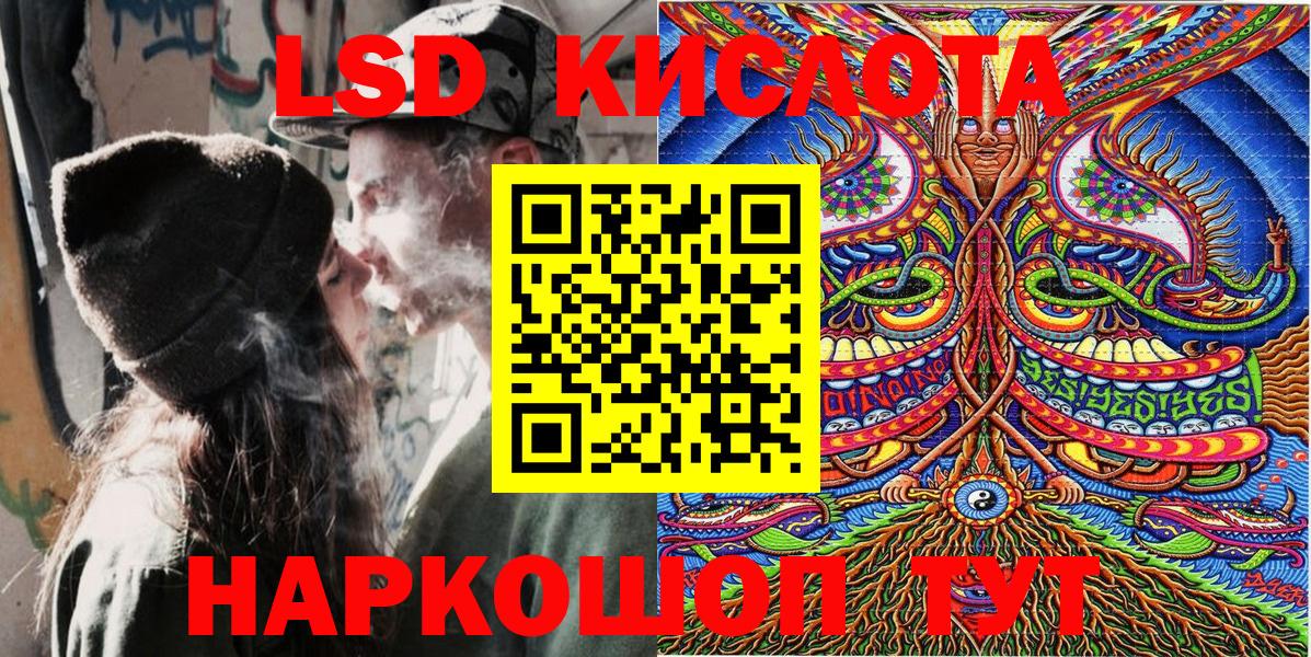 Северск  Марки NBOMe 1,8мг  Наркотические марки  Вход с VPN 